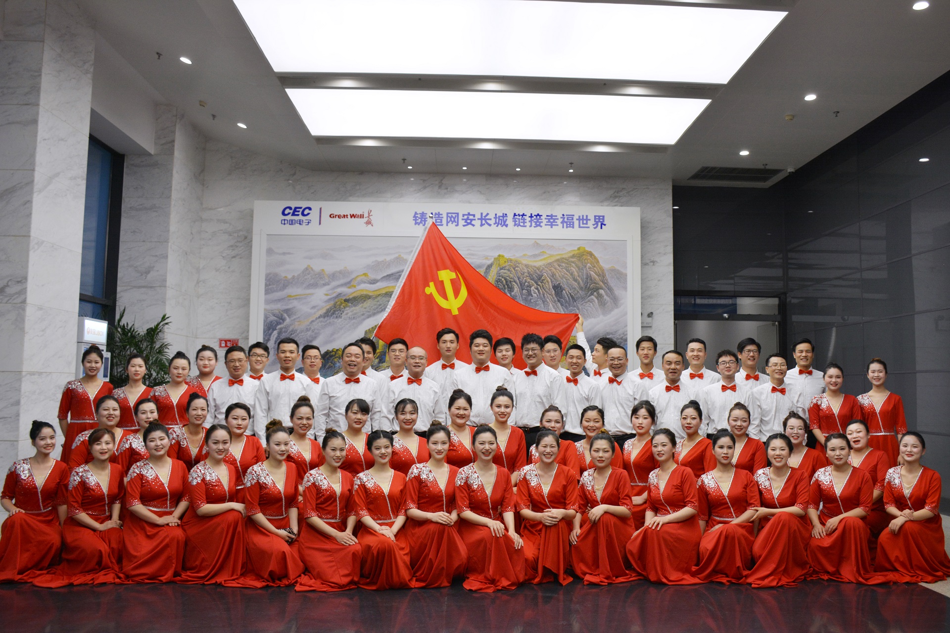 Hunan Great Wall Computer System Co., Ltd.